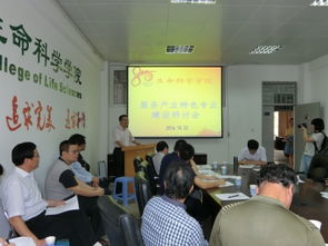 服務(wù)產(chǎn)業(yè)特色，賦能專業(yè)發(fā)展——80周年校慶教學(xué)專題系列之生物技術(shù)專業(yè)食用菌方向建設(shè)研討會(huì)